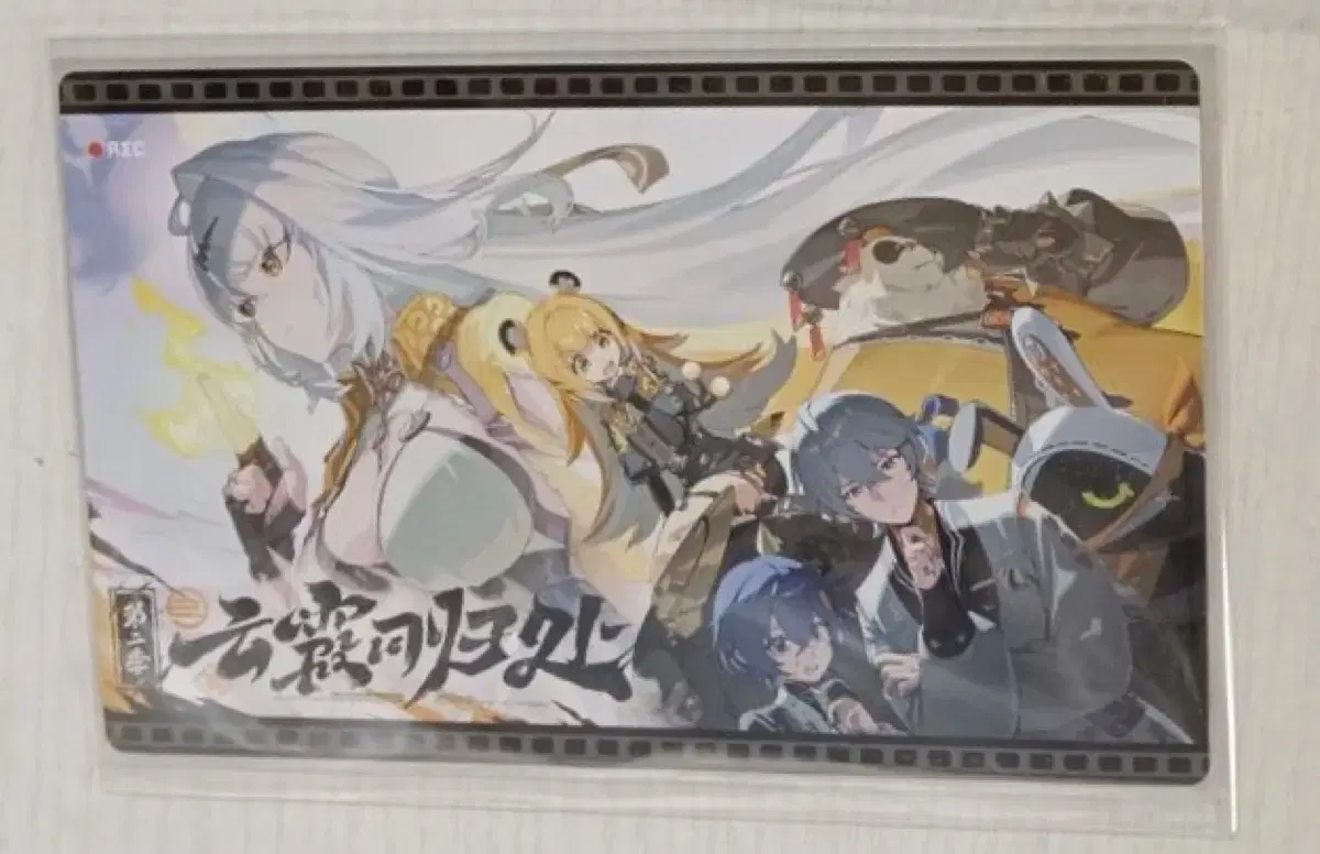 未開拓の] 禅ゾーン ZZZ 淘宝特典フォトカードウイヒョン